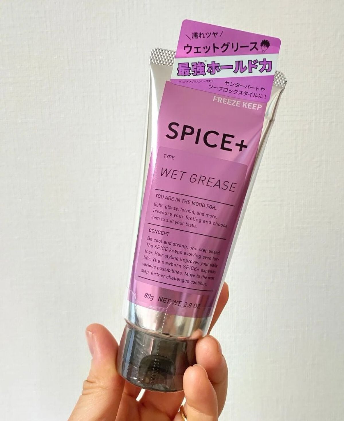 ウェットグリース/SPICE+/その他スタイリングを使ったクチコミ(3枚目)