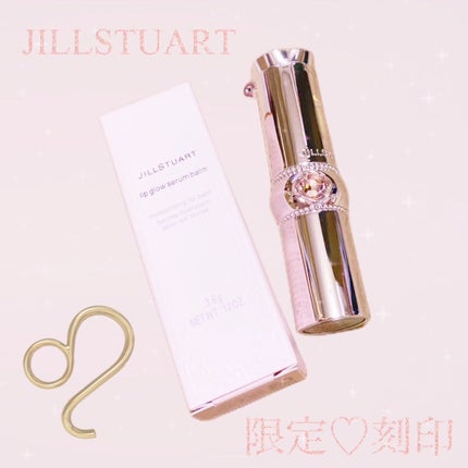 ジルスチュアート リップグロウ セラムバーム/JILL STUART/リップバームを使ったクチコミ(1枚目)