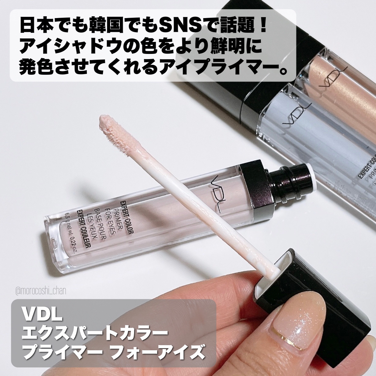 エクスパート カラー プライマー フォー アイズ/VDL/化粧下地を使ったクチコミ（2枚目）