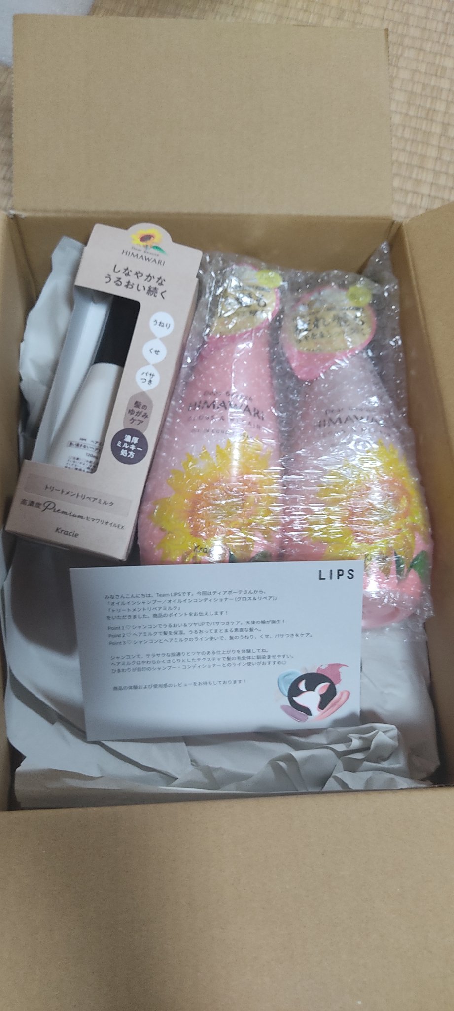 トリートメントリペアミルク/ディアボーテ/ヘアミルクを使ったクチコミ（1枚目）