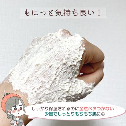 ワフードメイド 酒粕パック/pdc/洗い流すパック・マスクを使ったクチコミ(4枚目)