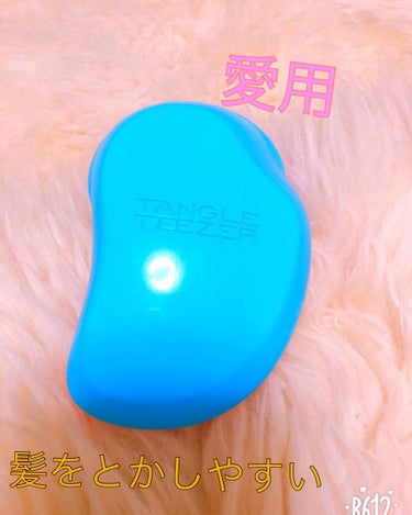 ザ・オリジナル ノーマル/TANGLE TEEZER/ヘアブラシを使ったクチコミ（1枚目）