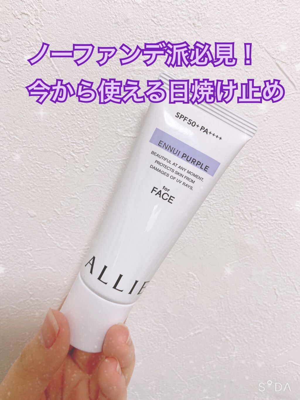 ニュアンスチェンジUV ジェル RS/アリィー/日焼け止めジェルを使ったクチコミ(1枚目)