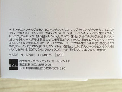ほむほむ on LIPS 「ももぷり潤いジェルクリーム80g美容液成分をギュッと閉じ込めた..」(4枚目)
