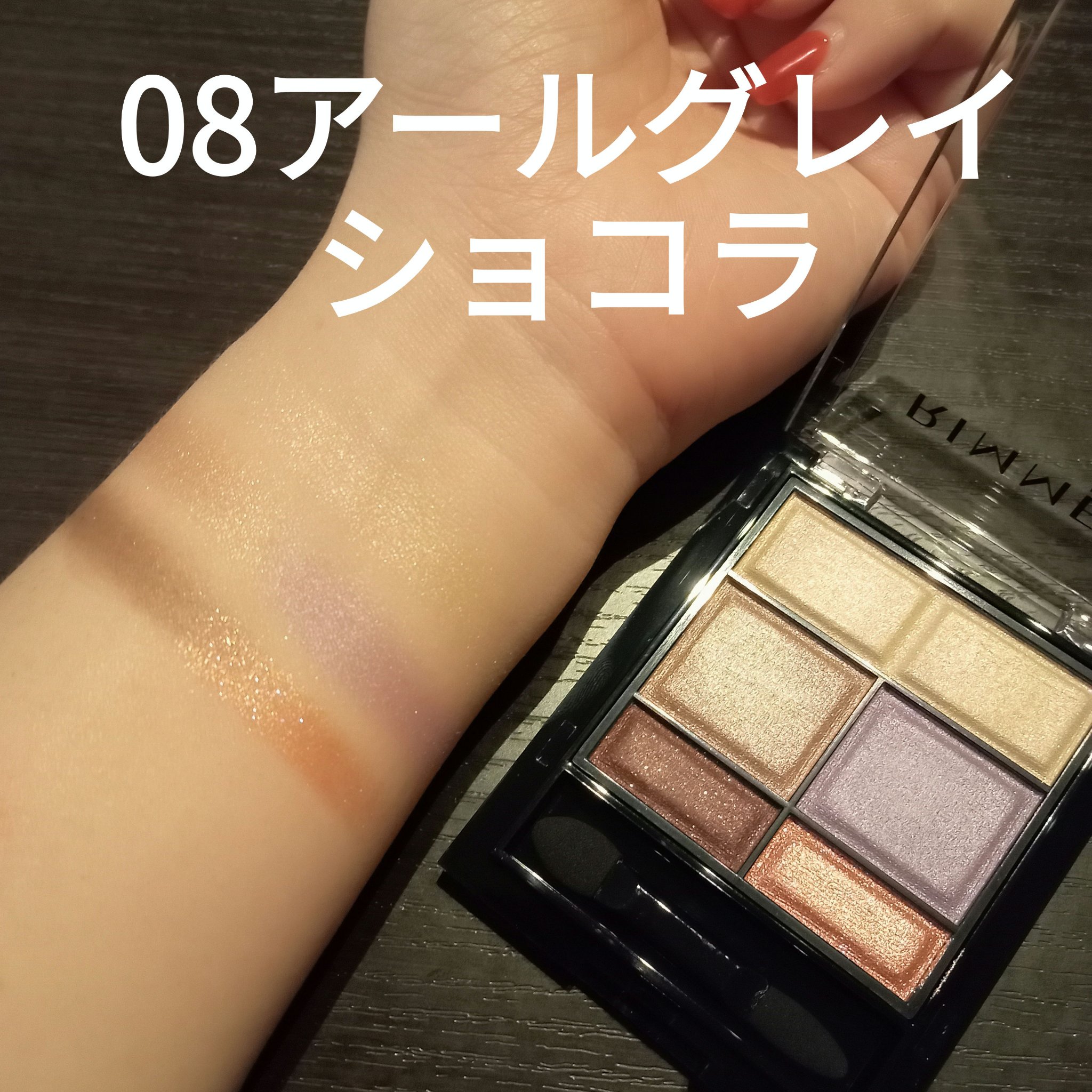 ワンダー スウィート アイシャドウ/リンメル ロンドン/アイシャドウパレットを使ったクチコミ（3枚目）