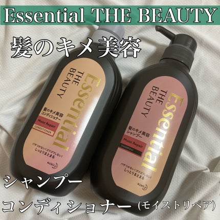 THE BEAUTY 髪のキメ美容シャンプー/コンディショナー<モイストリペア> /エッセンシャル/市販シャンプーを使ったクチコミ(1枚目)