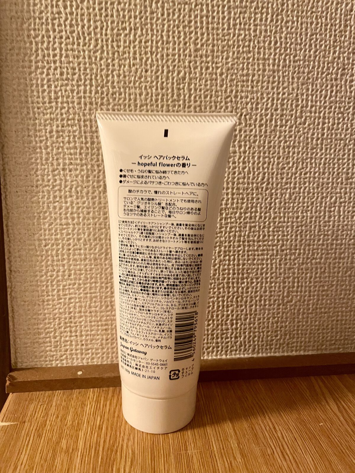 イッシ ヘアパックセラム/ISSHI/ヘアマスク・ヘアパックを使ったクチコミ（2枚目）