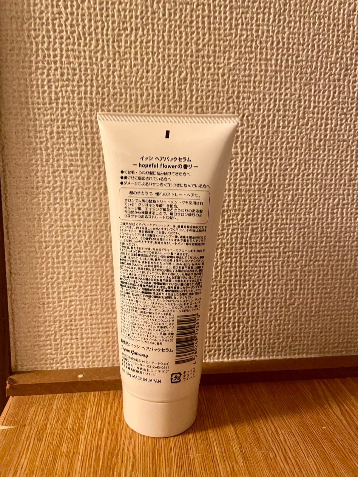 イッシ ヘアパックセラム/ISSHI/ヘアマスク・ヘアパックを使ったクチコミ(2枚目)