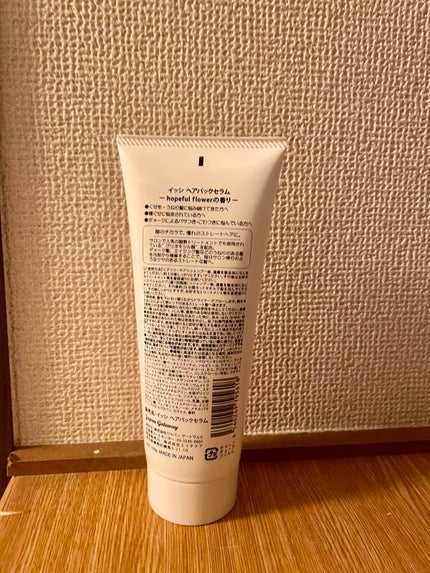 イッシ ヘアパックセラム/ISSHI/ヘアマスク・ヘアパックを使ったクチコミ(2枚目)