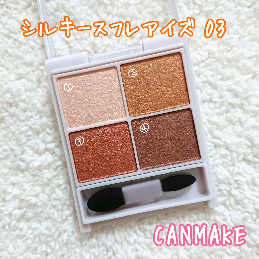 シルキースフレアイズ/キャンメイク/アイシャドウパレットを使ったクチコミ(1枚目)
