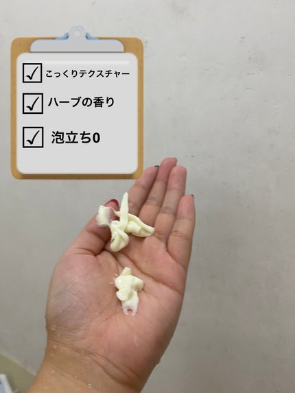 ハーバル クリームシャンプー/O2 KRAFT HERBAL/市販シャンプーを使ったクチコミ(2枚目)