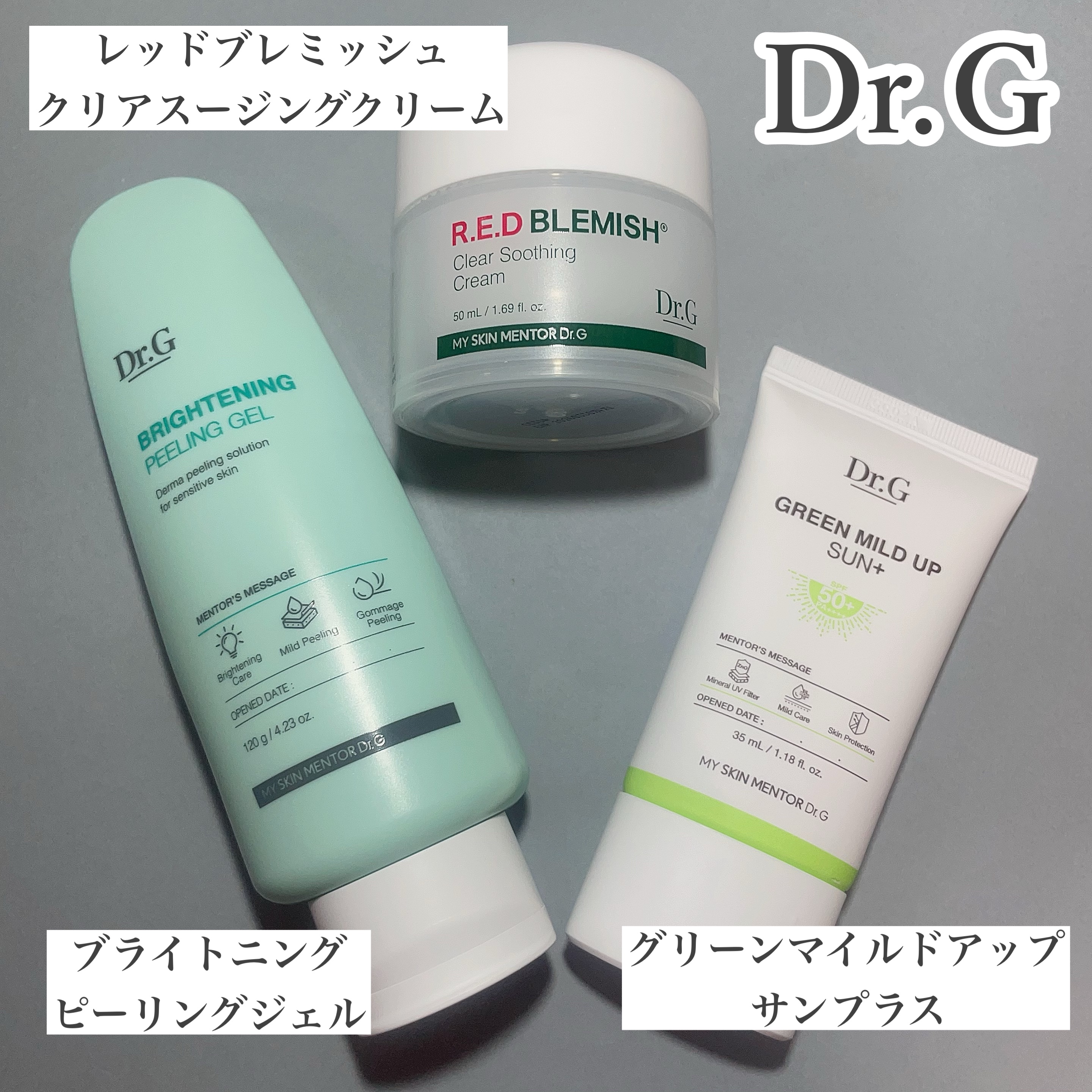 グリーンマイルドアップサンプラス/Dr.G/日焼け止めクリームを使ったクチコミ（1枚目）