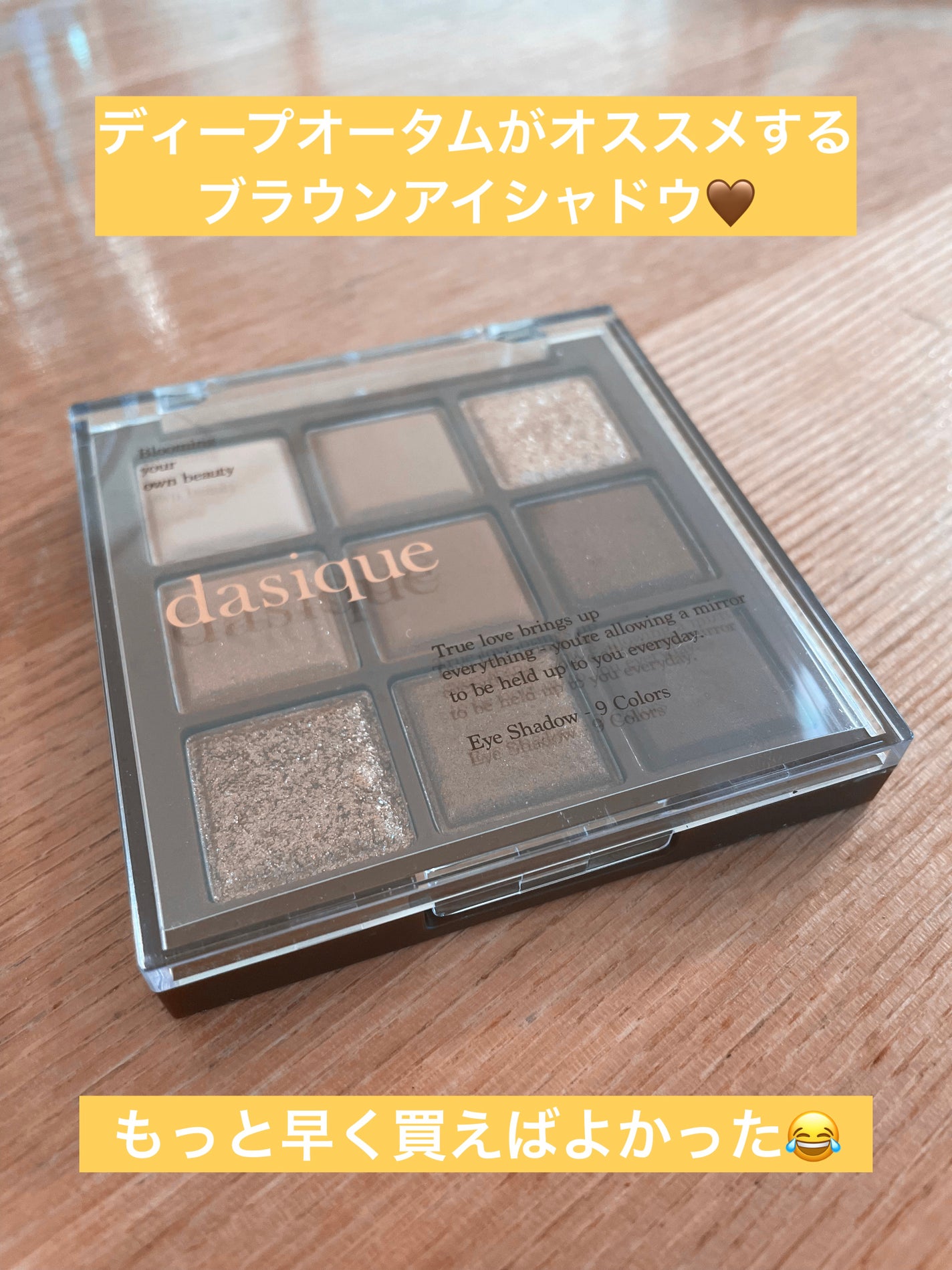 シャドウパレット/dasique/アイシャドウパレットを使ったクチコミ(1枚目)