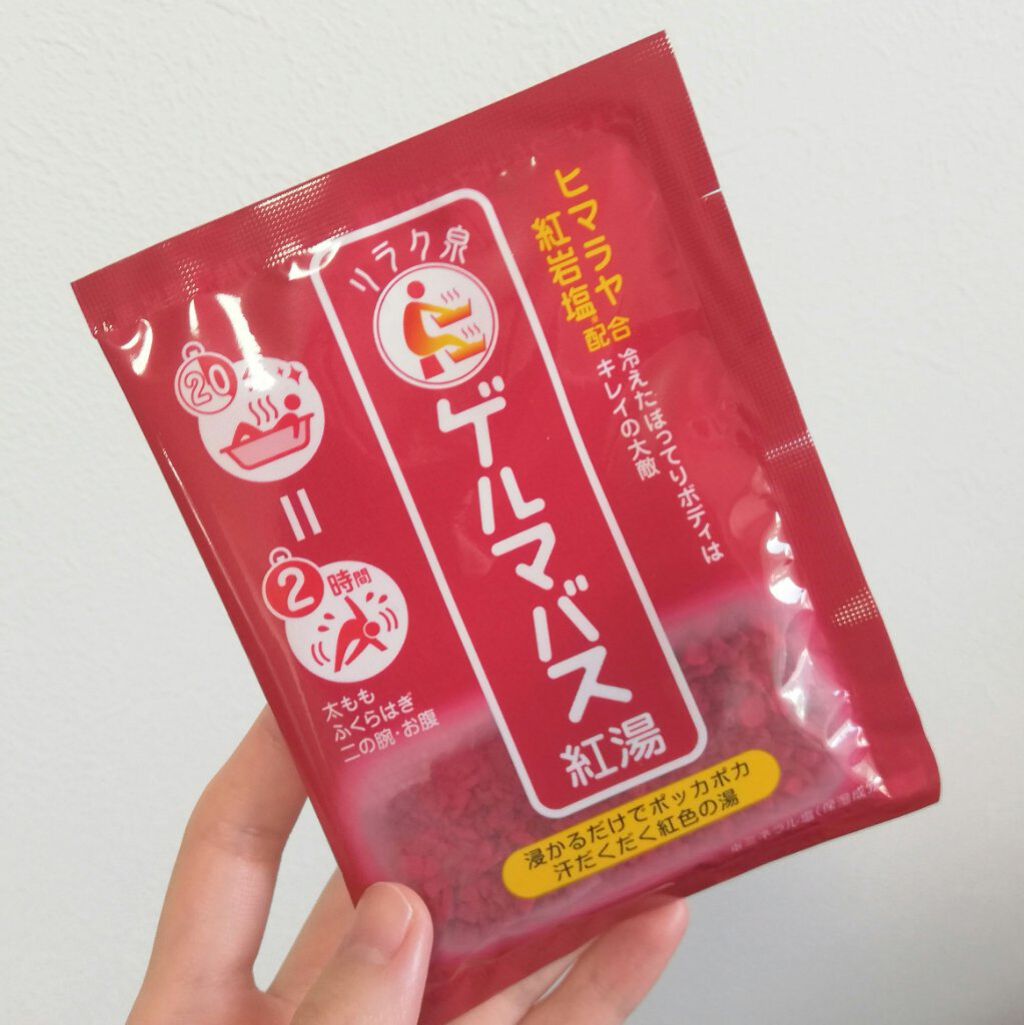 ゲルマバス紅湯/リラク泉/入浴剤を使ったクチコミ(1枚目)
