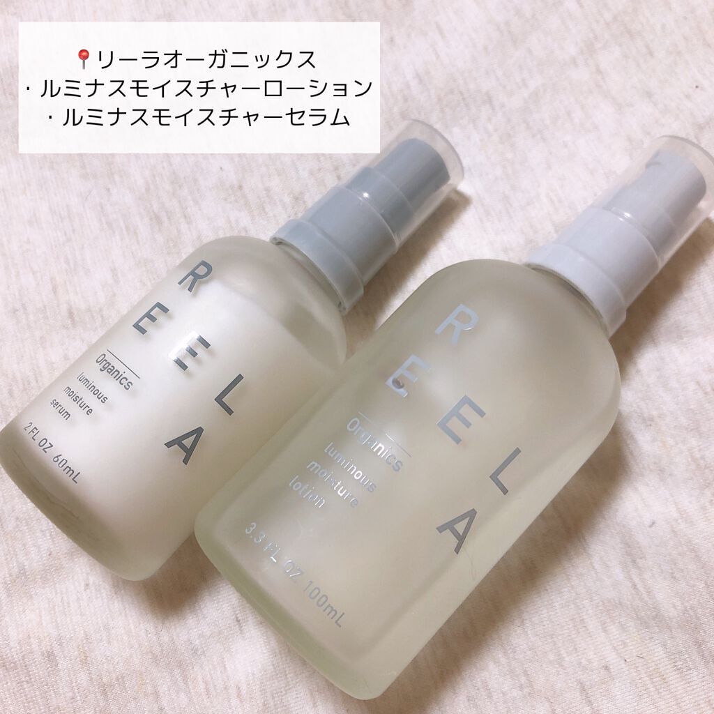 ルミナス モイスチャーセラム/REELA Organics/美容液を使ったクチコミ（2枚目）