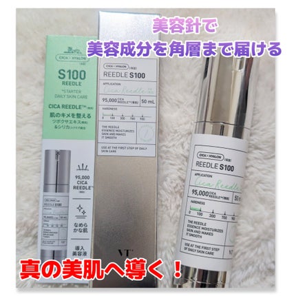 リードルショット100/VT/美容液を使ったクチコミ(1枚目)