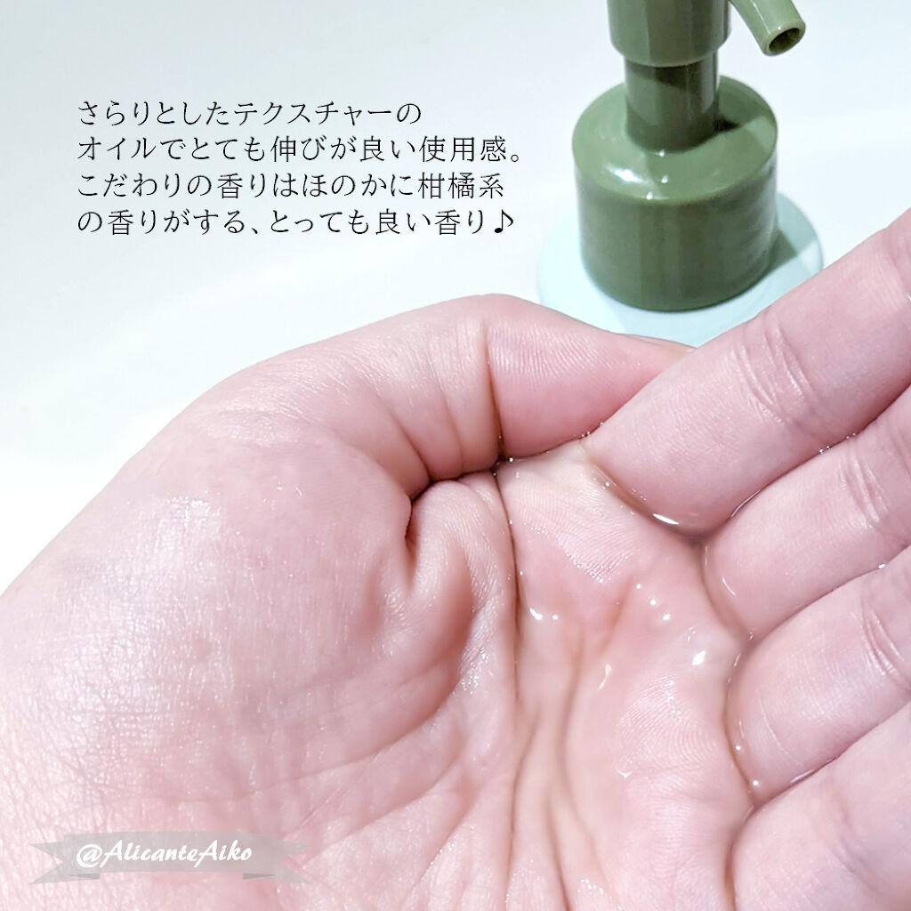 ジェントルクレンジングオイル /BIOFEAT. /オイルクレンジングを使ったクチコミ（2枚目）