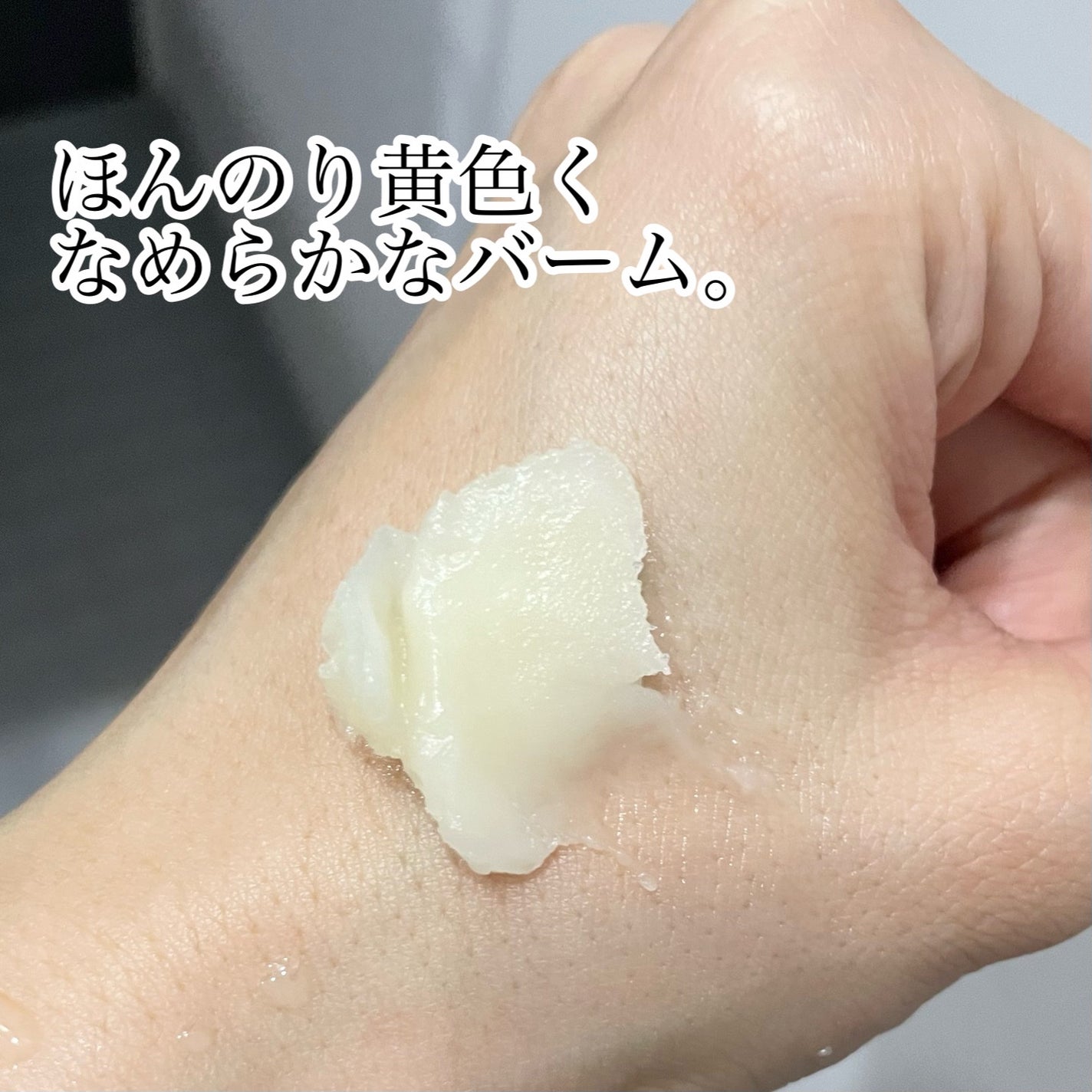 Blooming canola cleansing balm/suiskin/クレンジングバームを使ったクチコミ(2枚目)