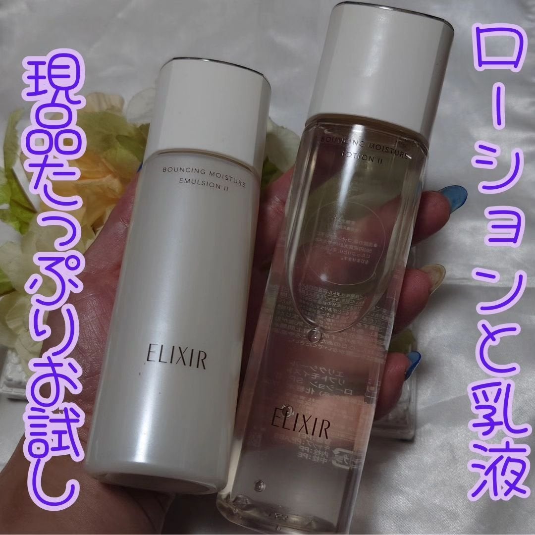 リフトモイスト ローション SP II /エリクシール/化粧水を使ったクチコミ(2枚目)