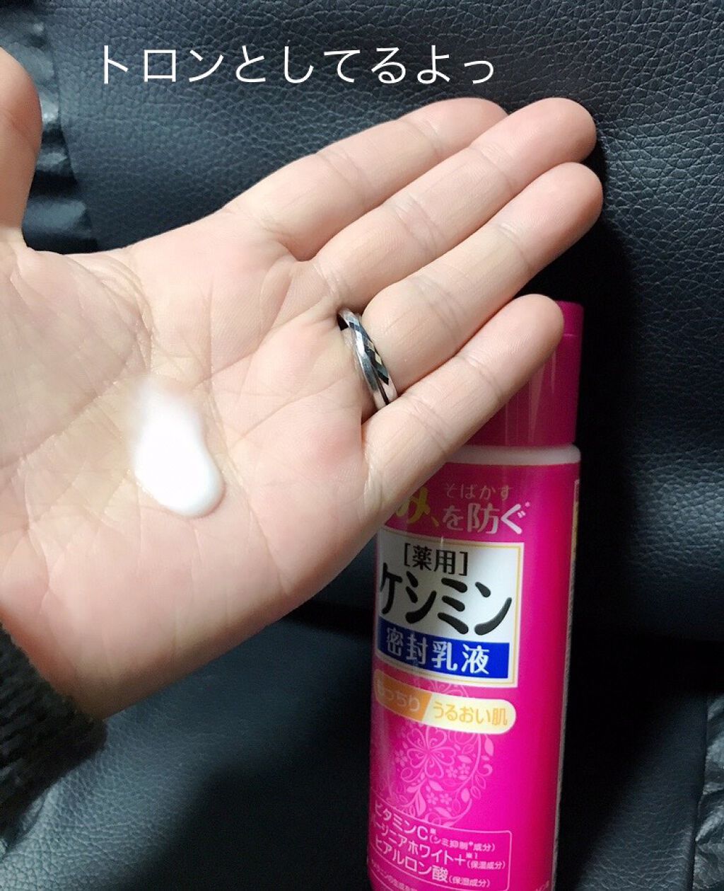 ケシミン密封乳液/ケシミン/乳液を使ったクチコミ(2枚目)