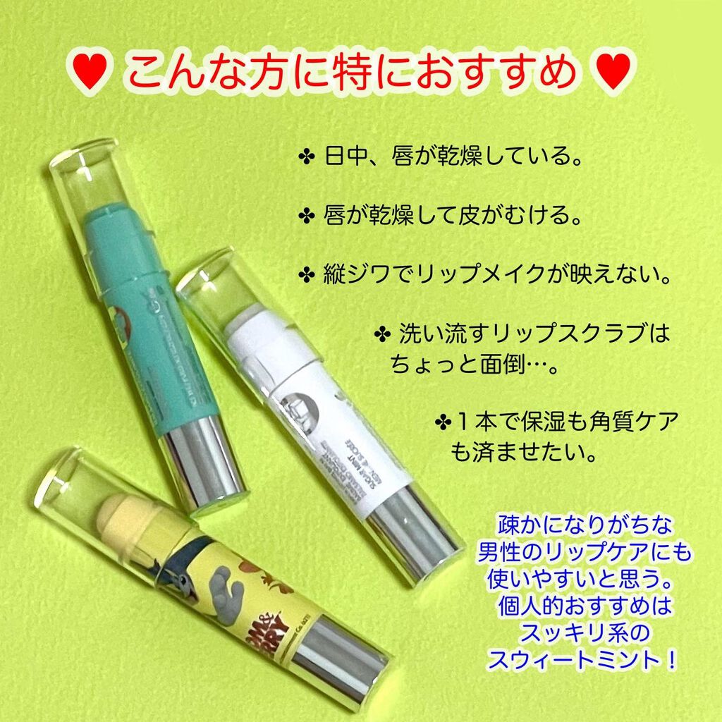 レブロン キス シュガー スクラブ/REVLON/リップスクラブを使ったクチコミ(6枚目)