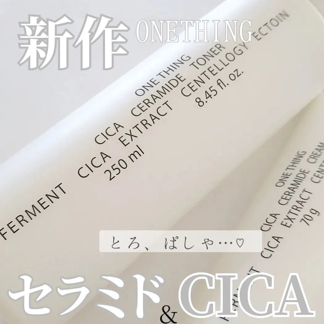 CICAセラミドトナー/ONE THING/化粧水を使ったクチコミ(1枚目)