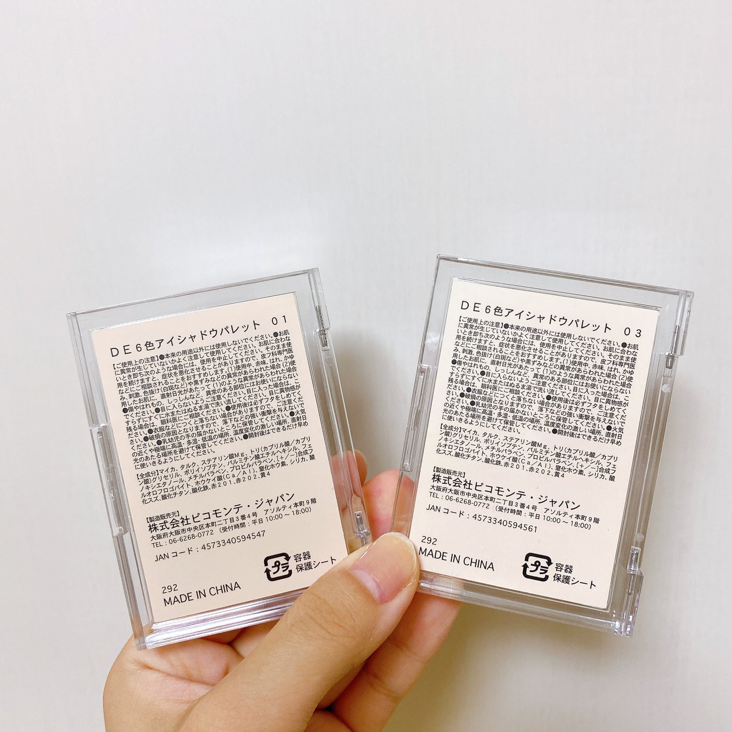 BEAUTIFUL DE6色アイシャドウパレット/ピコモンテ/アイシャドウパレットを使ったクチコミ(7枚目)