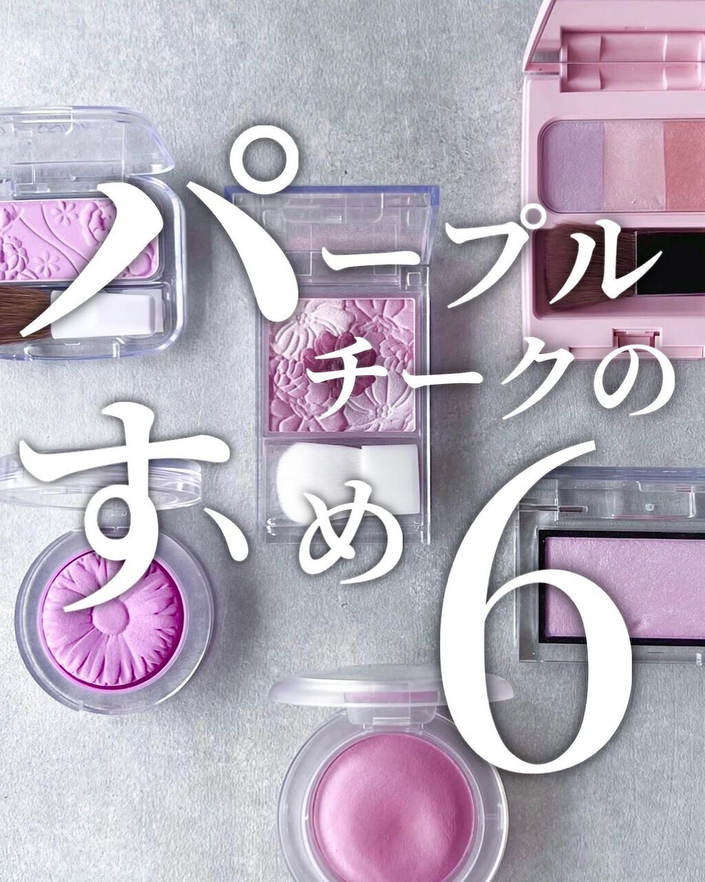 グロウフルールチークス/キャンメイク/パウダーチークを使ったクチコミ(1枚目)