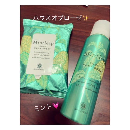 ミントリープ クール ボディローション/ハウス オブ ローゼ/ボディローションを使ったクチコミ(1枚目)