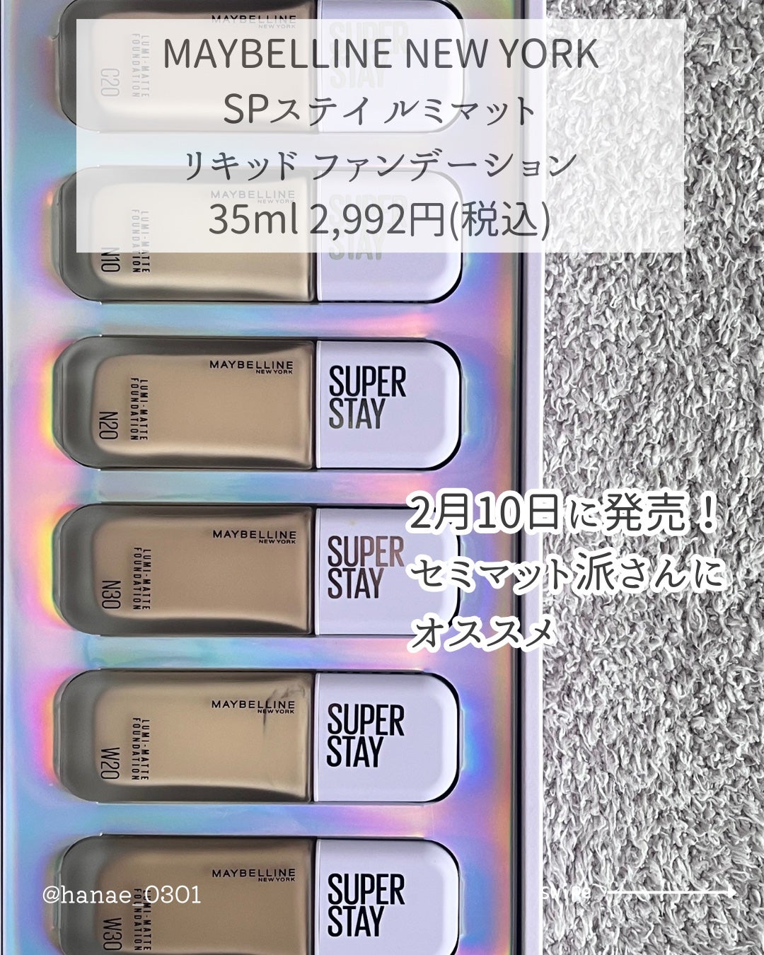 SPステイ ルミマット リキッド ファンデーション/MAYBELLINE NEW YORK/リキッドファンデーションを使ったクチコミ(2枚目)