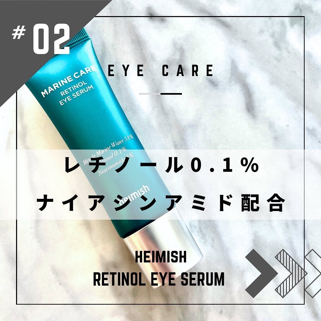 マリンケア レチノールアイセラム/heimish/アイケア・アイクリームを使ったクチコミ(1枚目)