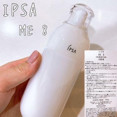 IPSA　イプサ ＭＥ ８

イプサのカウンターにて、肌診断をしていただき、肌の状態が水分保持力43、皮脂分泌力4でした。
皮脂が無い分、水分がすぐ蒸発してしまい、
紫外線等の影響も大きくなってしまうそ