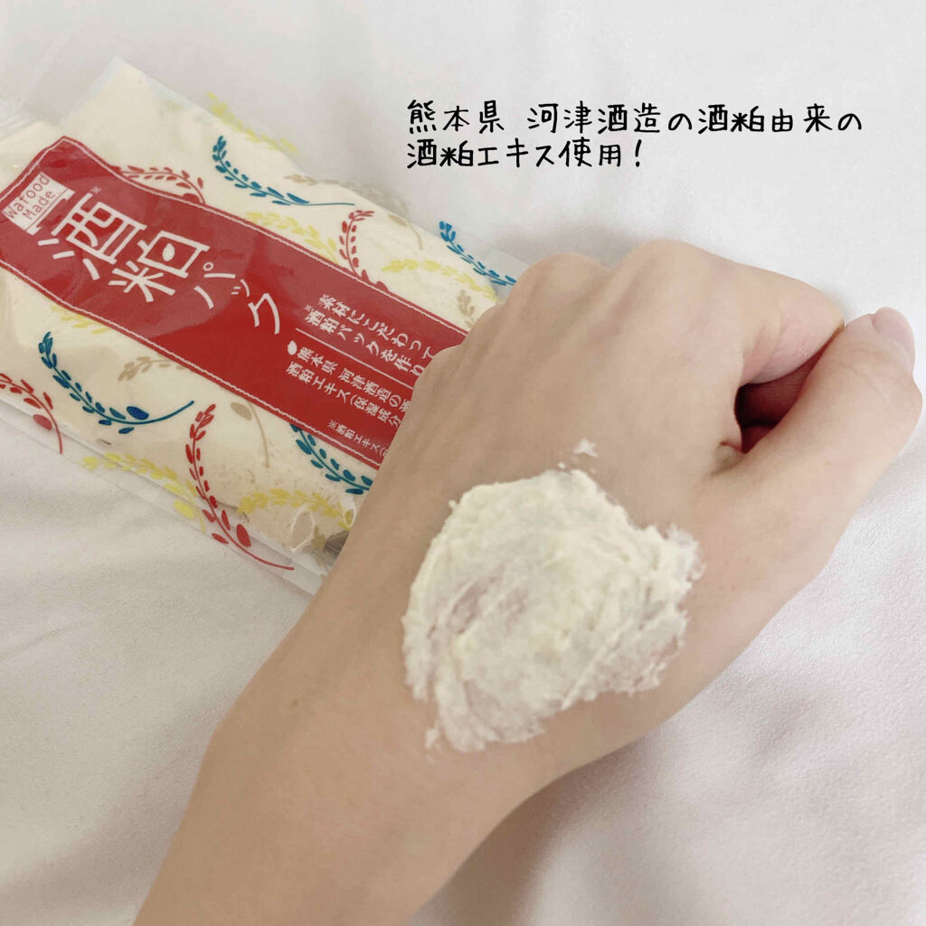 ワフードメイド　酒粕パック/pdc/洗い流すパック・マスクを使ったクチコミ（2枚目）