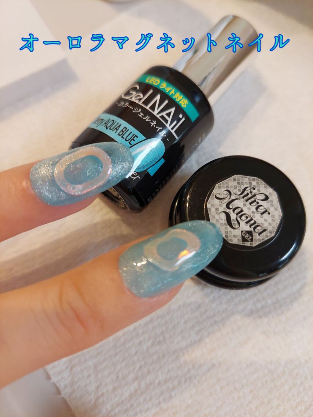 ジェルネイル（ライト対応）/セリア/ジェルネイルを使ったクチコミ（1枚目）