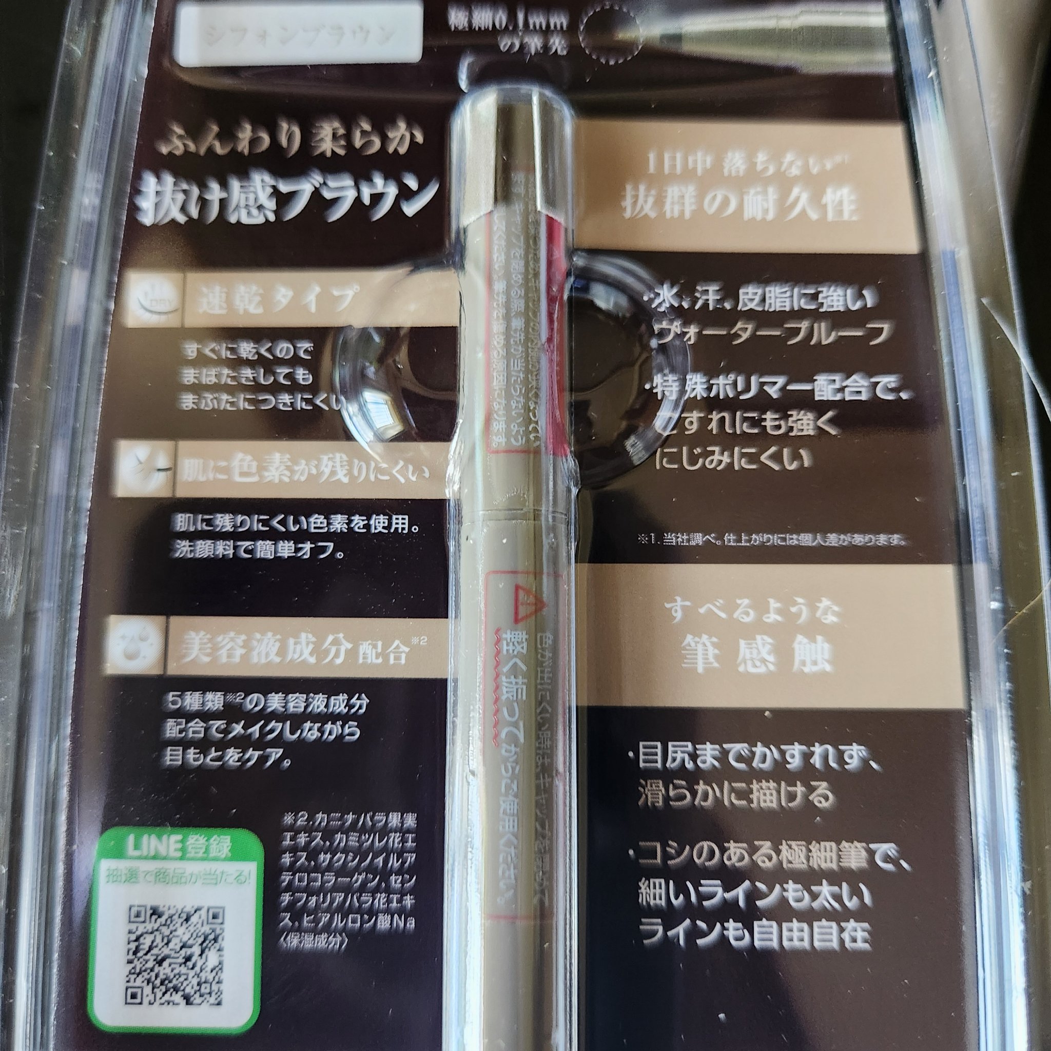 パーフェクトエクステンション マスカラ/D-UP/マスカラを使ったクチコミ（3枚目）