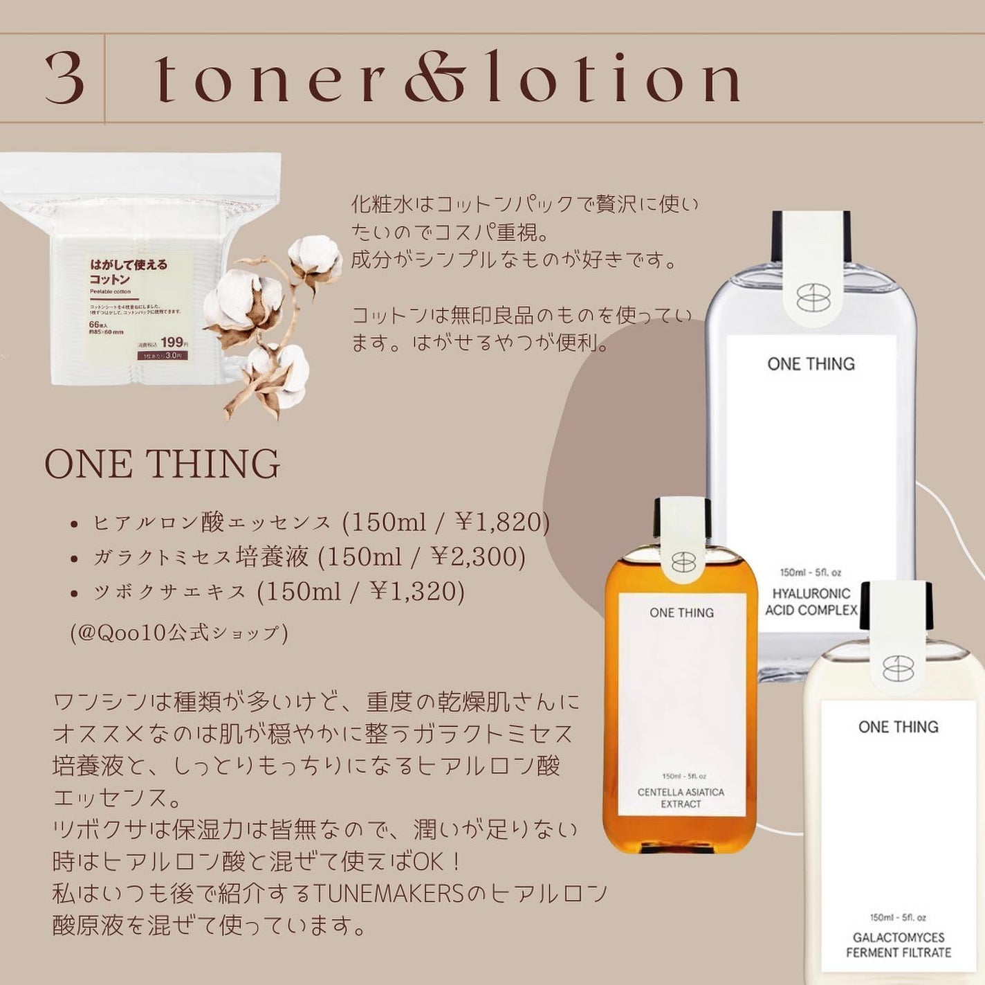 DMT フェイシャルローション/PHYSIOGEL/乳液を使ったクチコミ(3枚目)