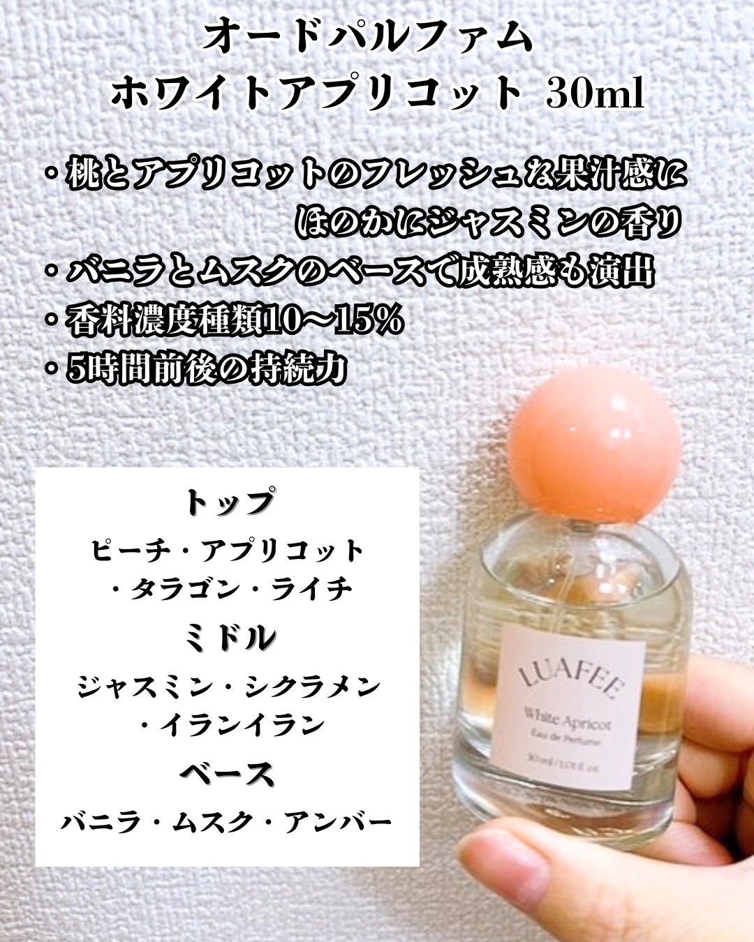 ソリッド パフューム ホワイトアプリコット/LUAFEE/練り香水を使ったクチコミ（3枚目）