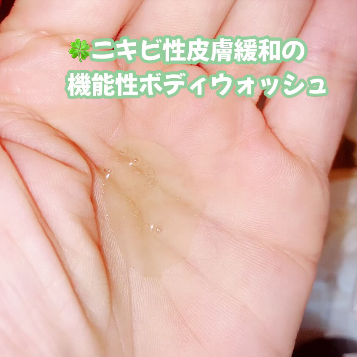 AHA.BHA.PHAミラクルカーミングボディローション /SOME BY MI/ボディローションを使ったクチコミ（3枚目）