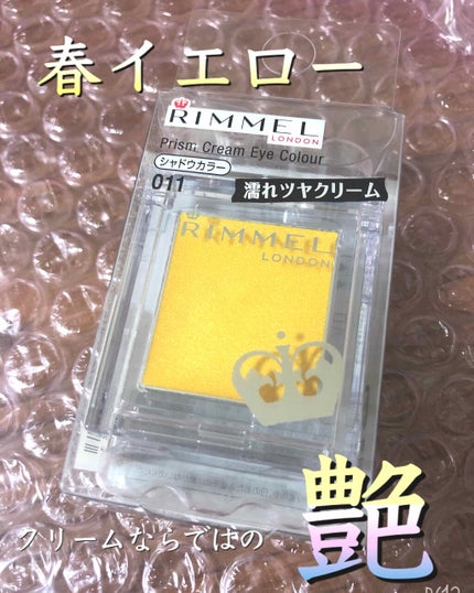 プリズム クリームアイカラー/リンメル ロンドン/ジェル・クリームアイシャドウを使ったクチコミ(1枚目)