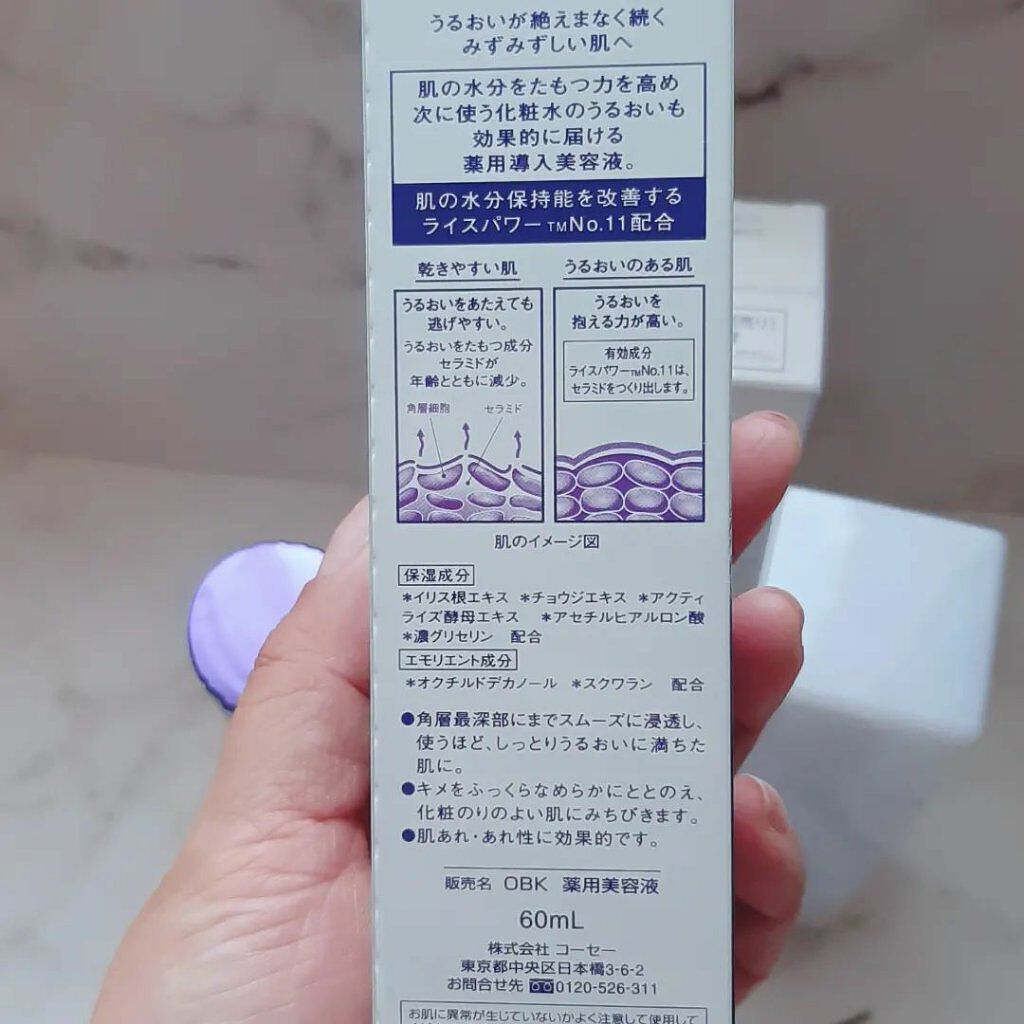 セラム ヴェール/ONE BY KOSE/美容液を使ったクチコミ(4枚目)