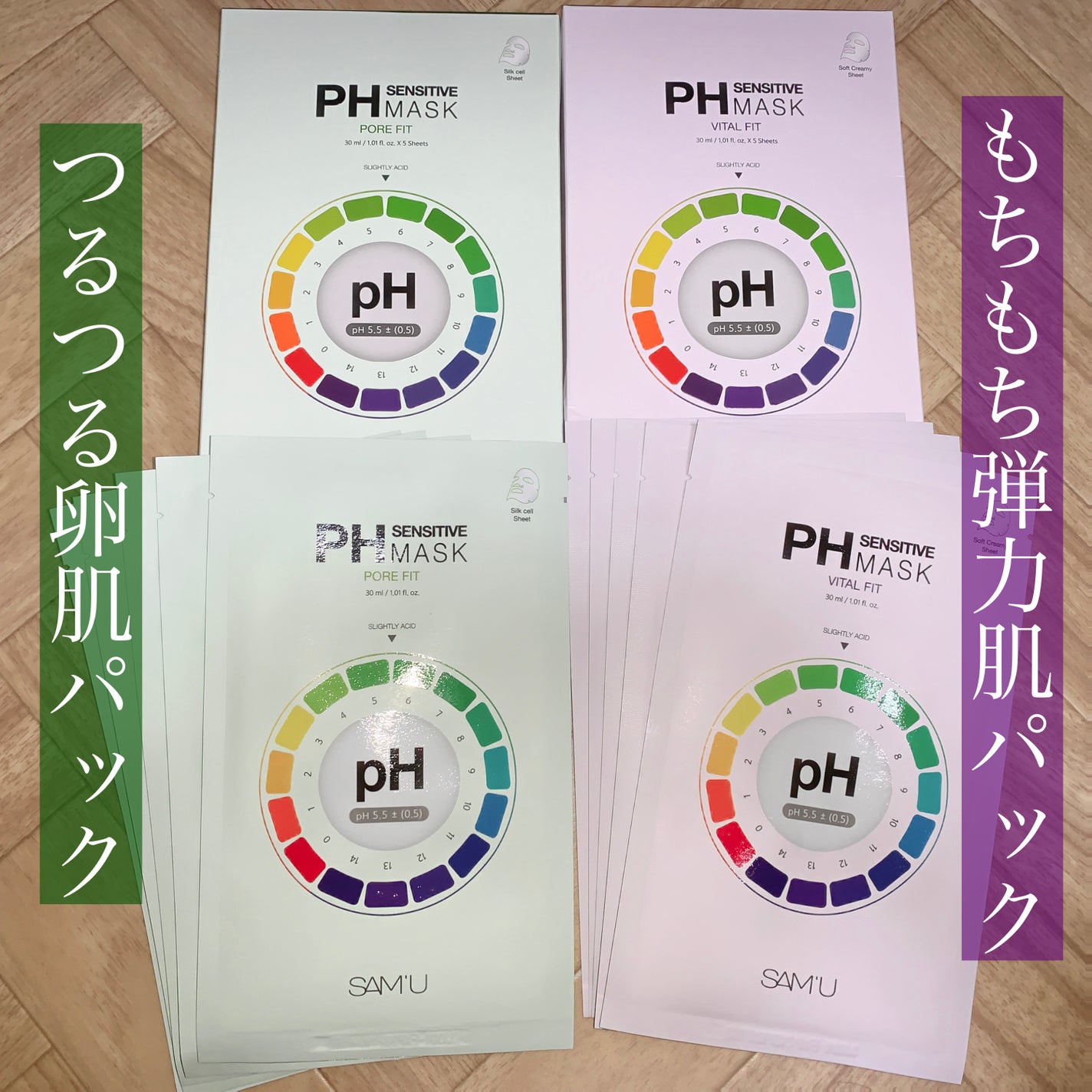 PHセンシティブマスク バイタルフィット/SAM'U/シートマスク・パックを使ったクチコミ(1枚目)