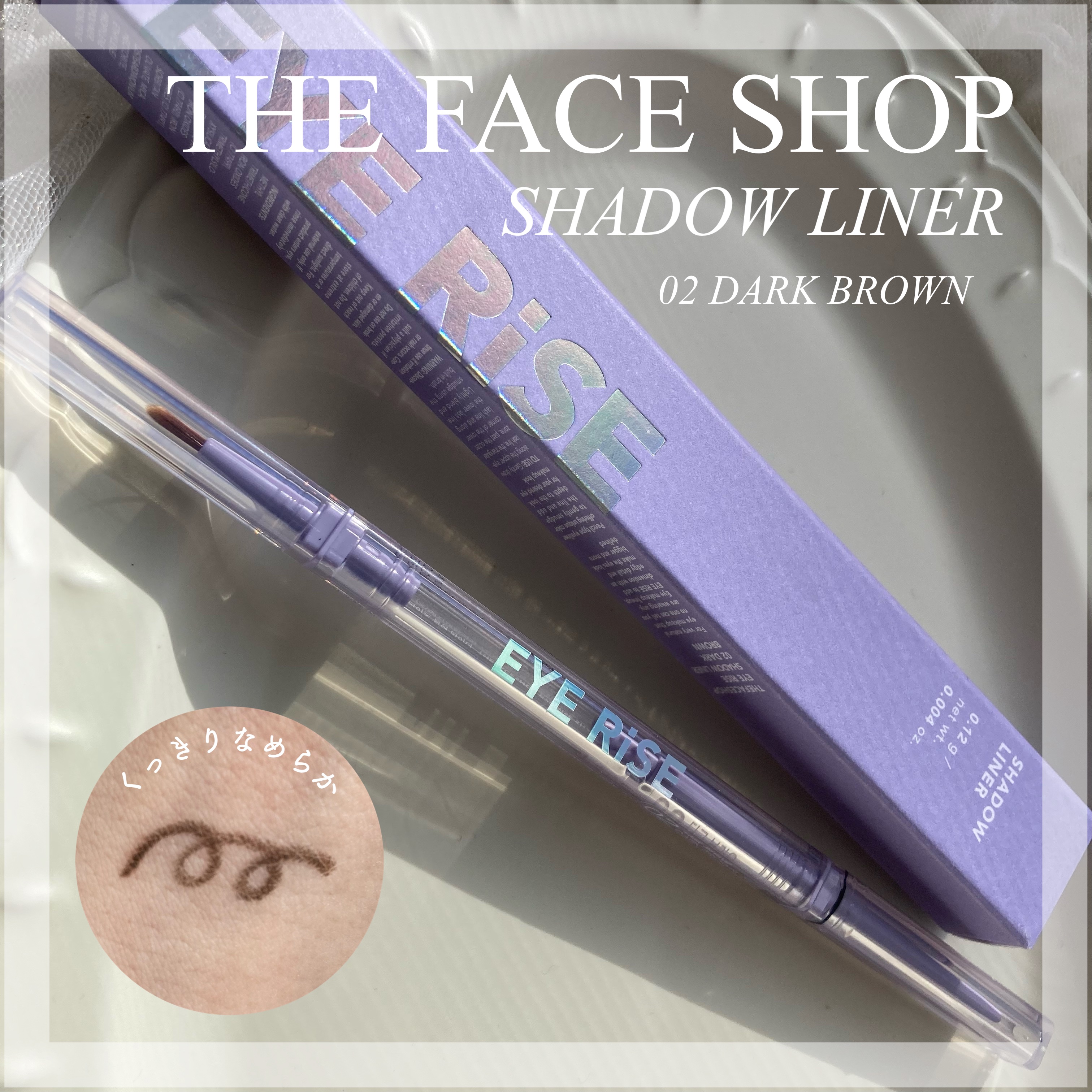 アイライズ 陰影ライナー/THE FACE SHOP/ペンシルアイライナーを使ったクチコミ（1枚目）