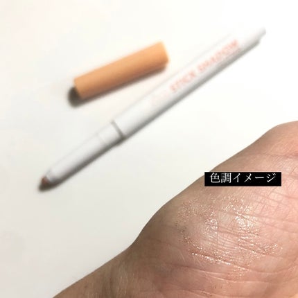 i'm Stick Shadow Glitterr/i’m meme/スティックアイシャドウを使ったクチコミ(4枚目)