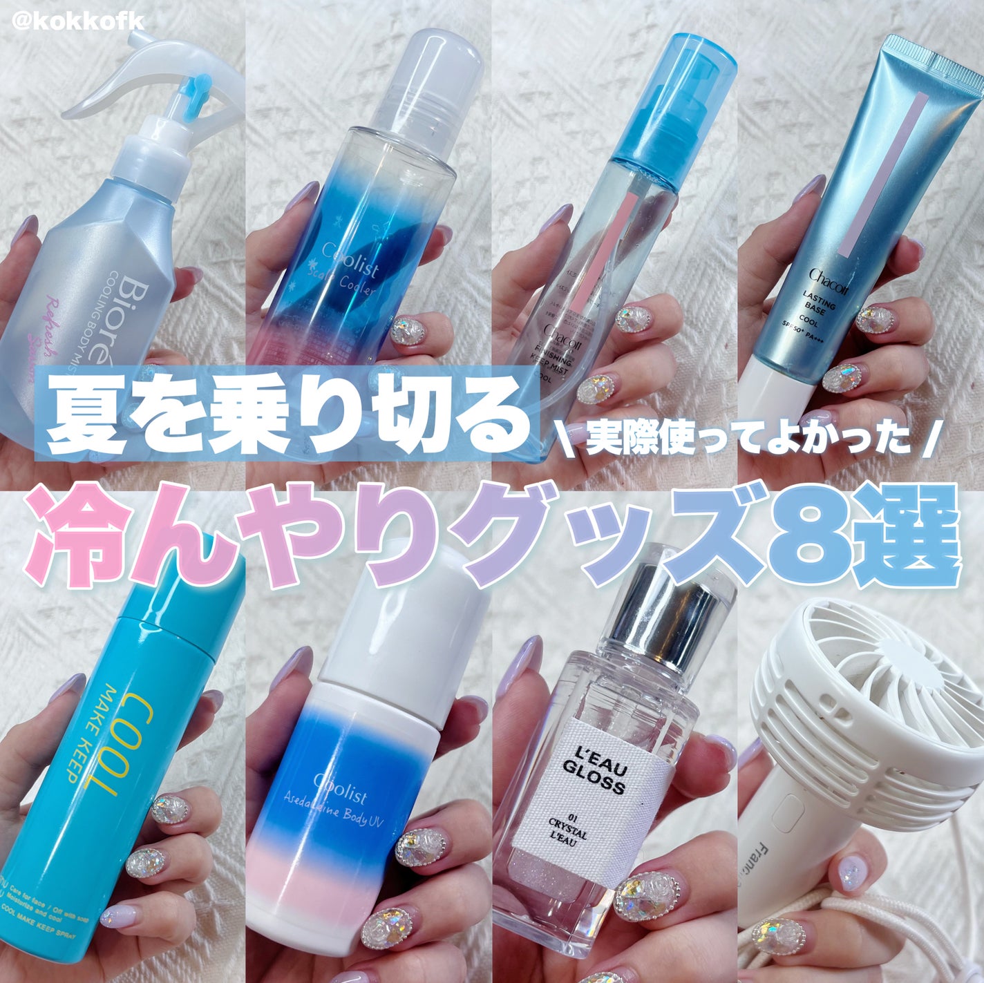 クーリスト スカルプクーラー フローラルミント/Coolist/頭皮ケアを使ったクチコミ(1枚目)