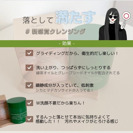 ピュアグラインディングクレンジングバーム/Dr.Althea/クレンジングバームを使ったクチコミ(2枚目)