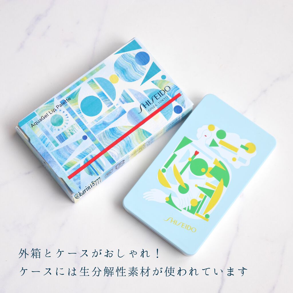アクアジェル リップパレット/SHISEIDO/口紅を使ったクチコミ(4枚目)