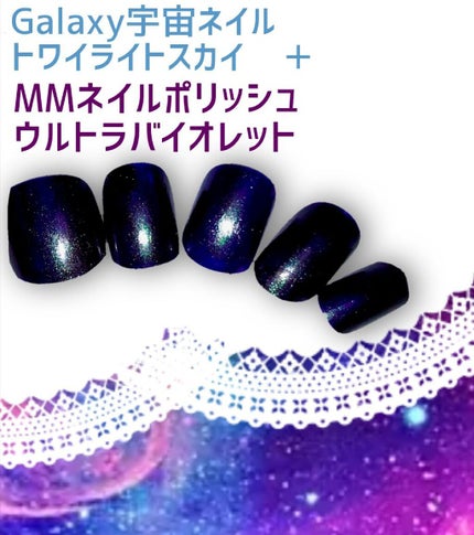 GALAXY宇宙ネイル/セリア/マニキュアを使ったクチコミ(1枚目)