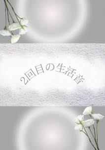 も あ on LIPS 「 あにょん♡🎀!今日は、さらとあやの生活音大会にで..」(1枚目)