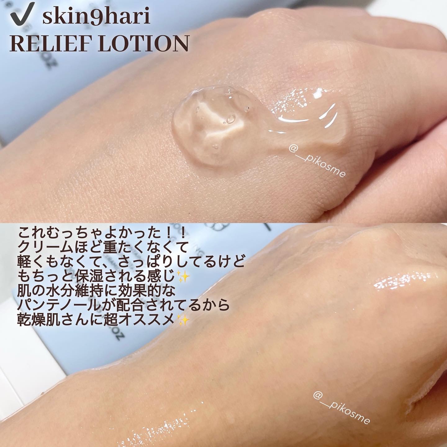 ATLオールインワンエッセンシャルミスト/スキングハリ/オールインワン化粧品を使ったクチコミ（3枚目）