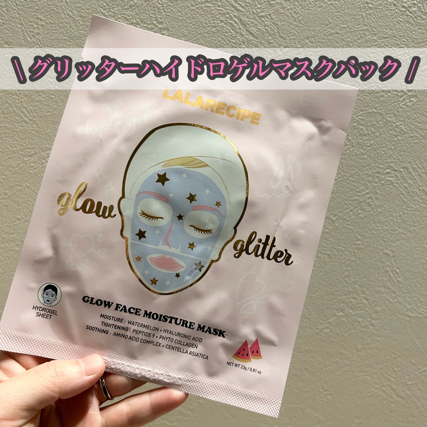 ハートゴーグルマスク/ララレシピ/シートマスク・パックを使ったクチコミ(2枚目)